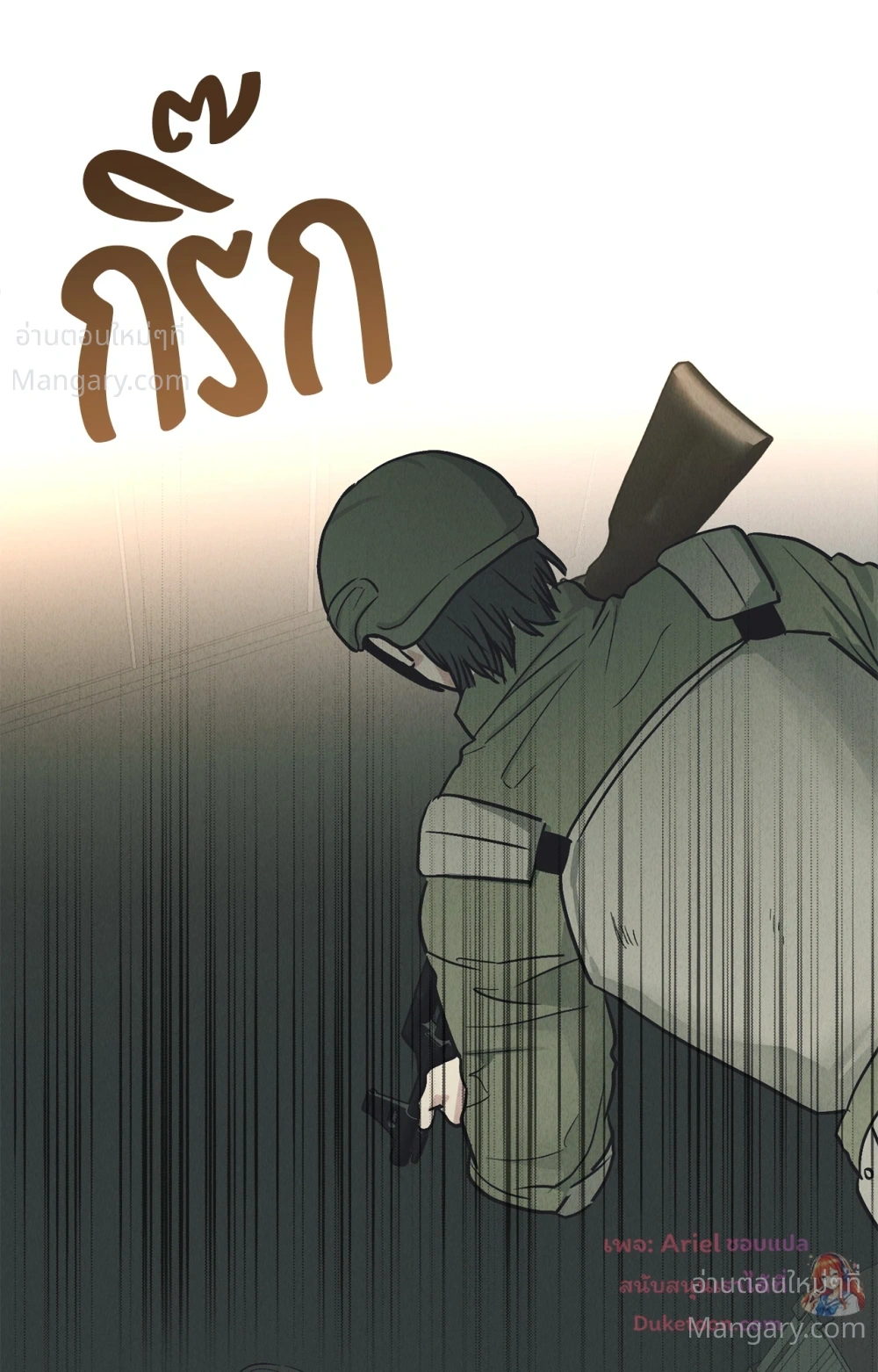 PAYBACK ตอนที่ 99 — หน้า 7 จาก 96