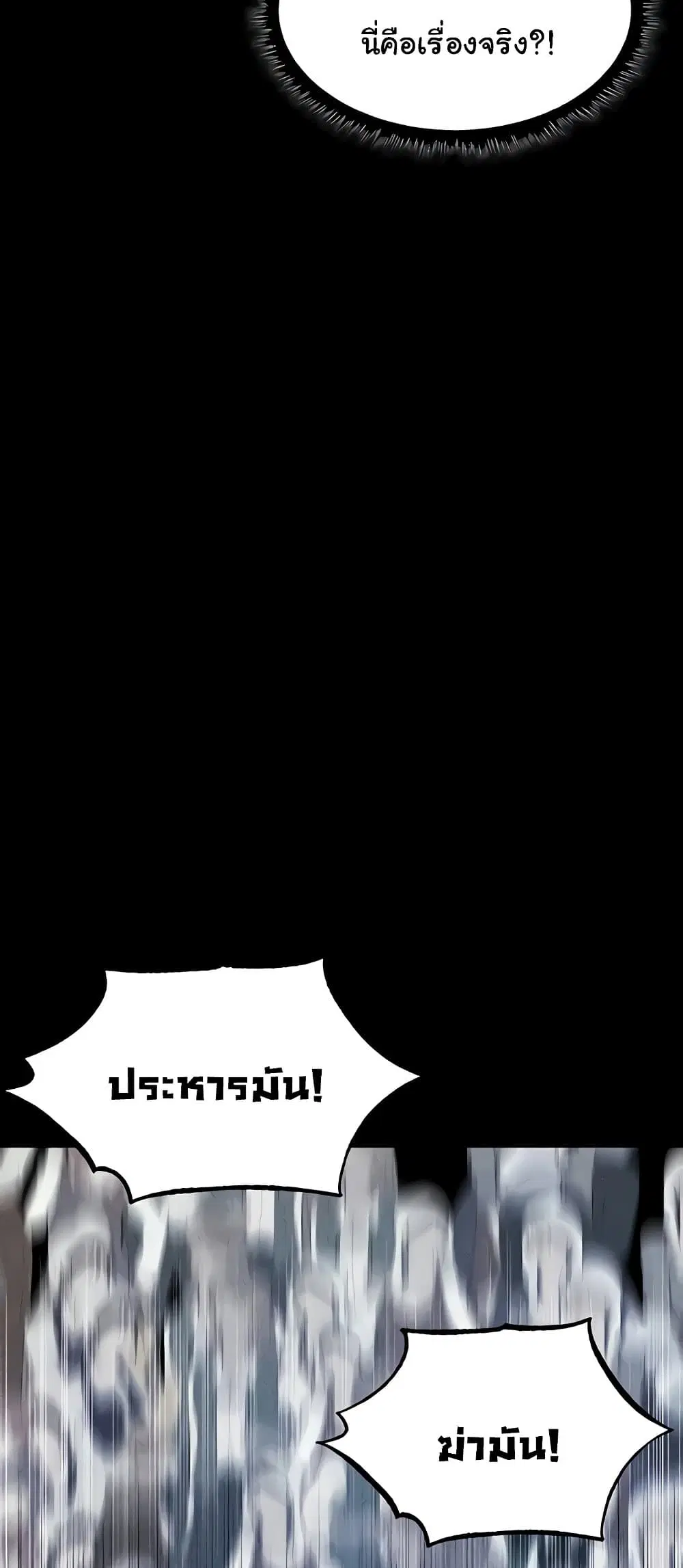 Milf Hunting in Another World ตอนที่ 103 — หน้า 56 จาก 61