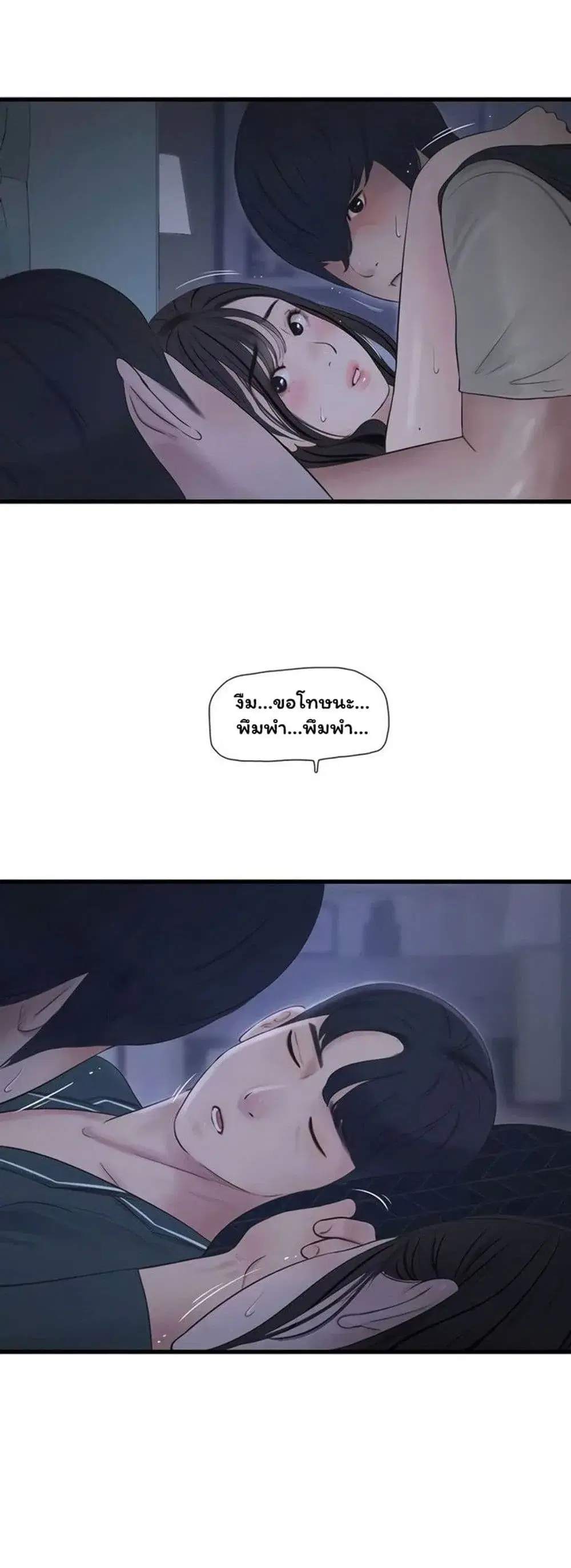 The Hole Diary ตอนที่ 112 — หน้า 13 จาก 40