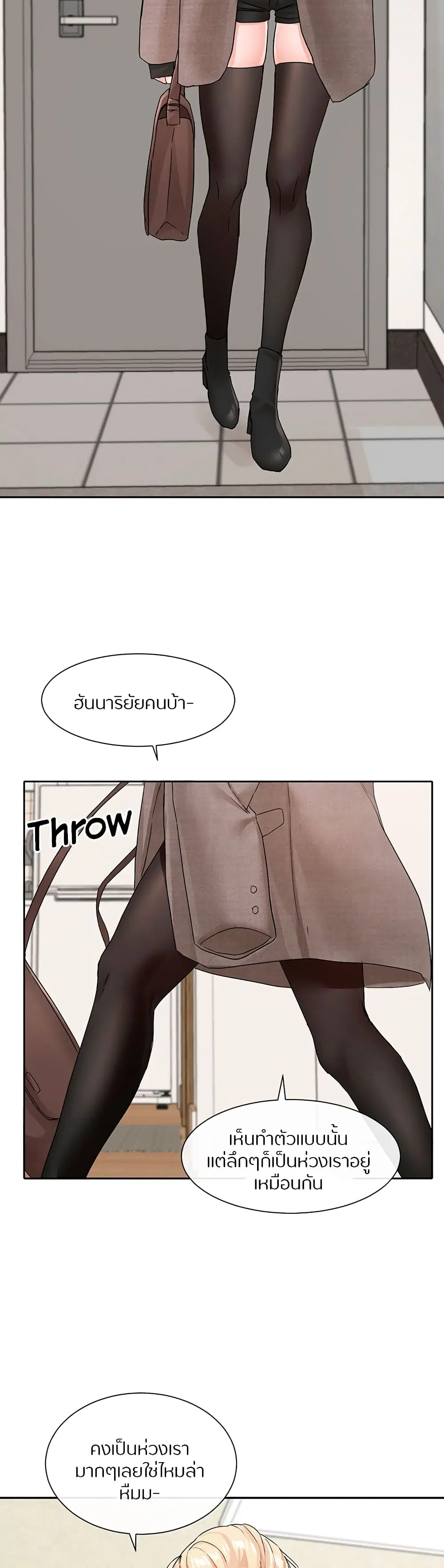 Theater Society (Circles) ตอนที่ 111 — หน้า 29 จาก 40