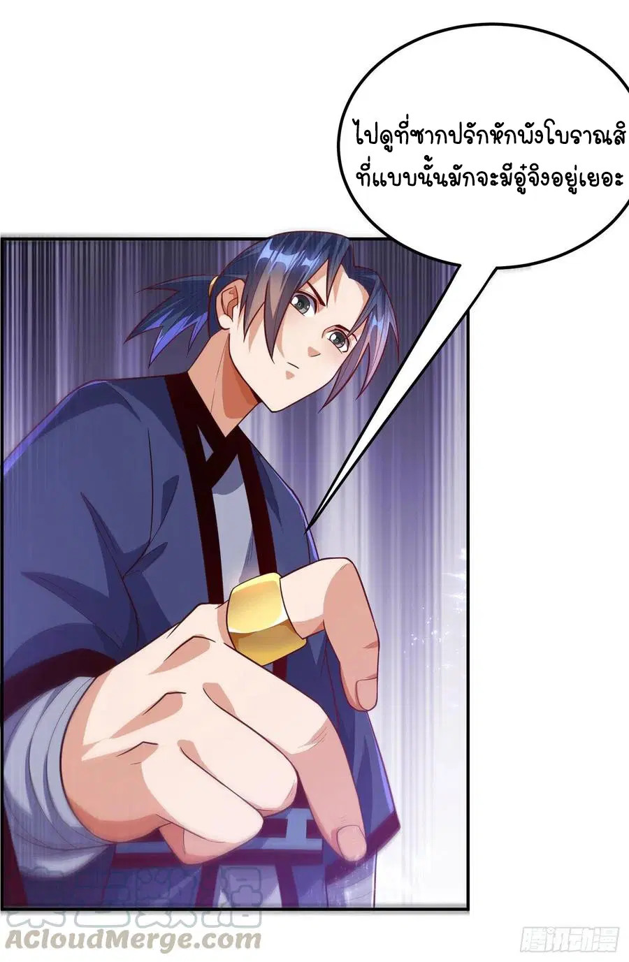 Wu Ni ตอนที่ 102 — หน้า 27 จาก 39