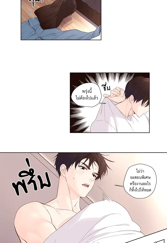 4 Week Lovers ตอนที่ 24 — หน้า 35 จาก 39