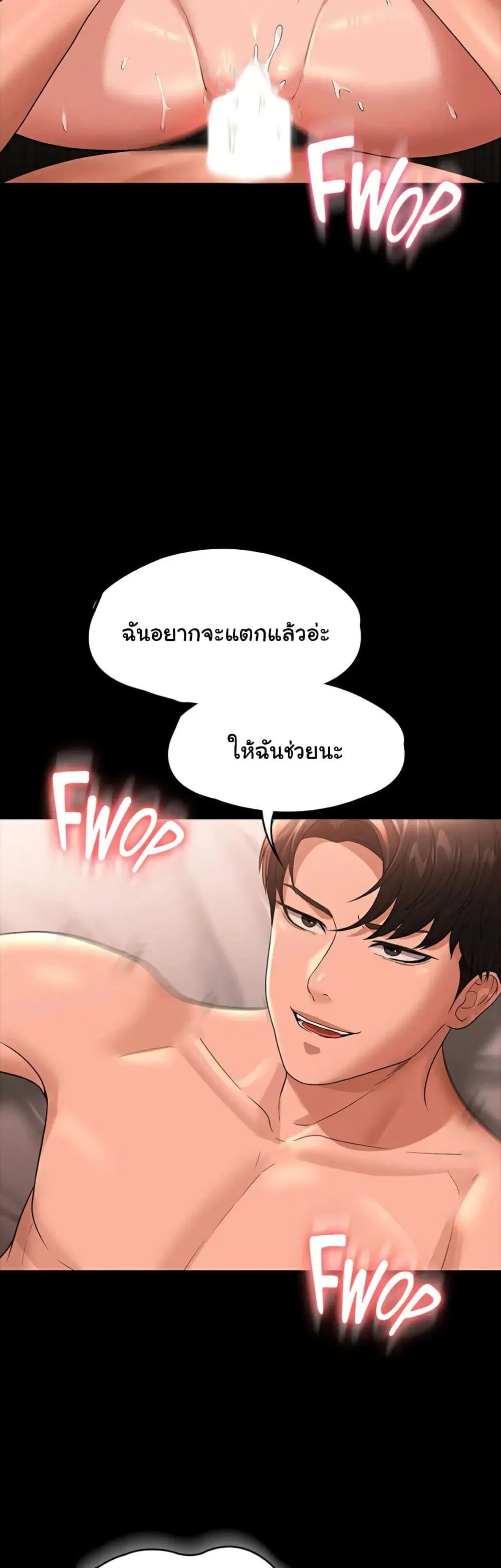 Workplace Manager Privileges ตอนที่ 36 — หน้า 43 จาก 62