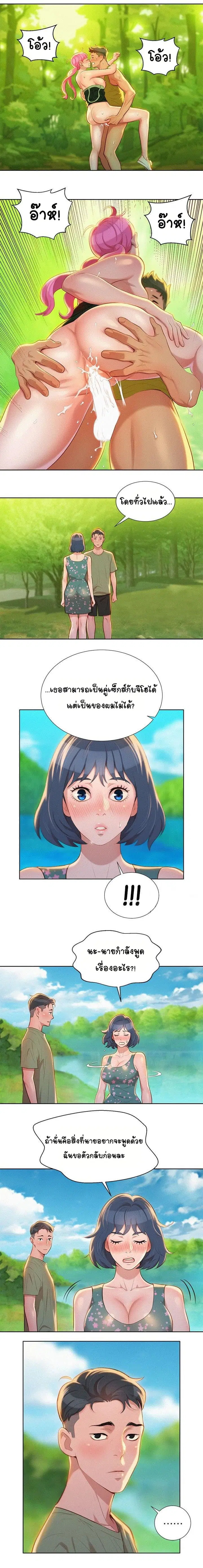 Sister Neighbors ตอนที่ 18 — หน้า 7 จาก 12