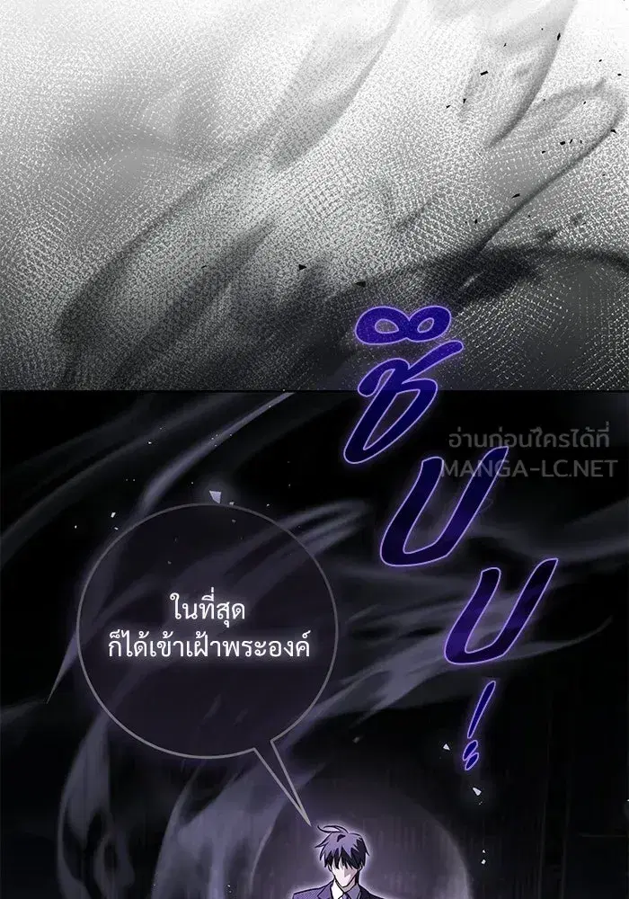 To My Husband’s Mistress ตอนที่ 103 — หน้า 24 จาก 124