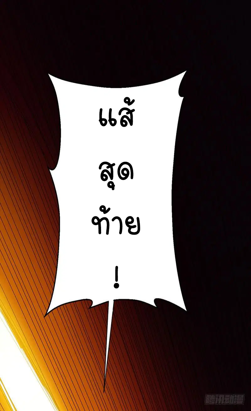Wu Ni ตอนที่ 26 — หน้า 49 จาก 61