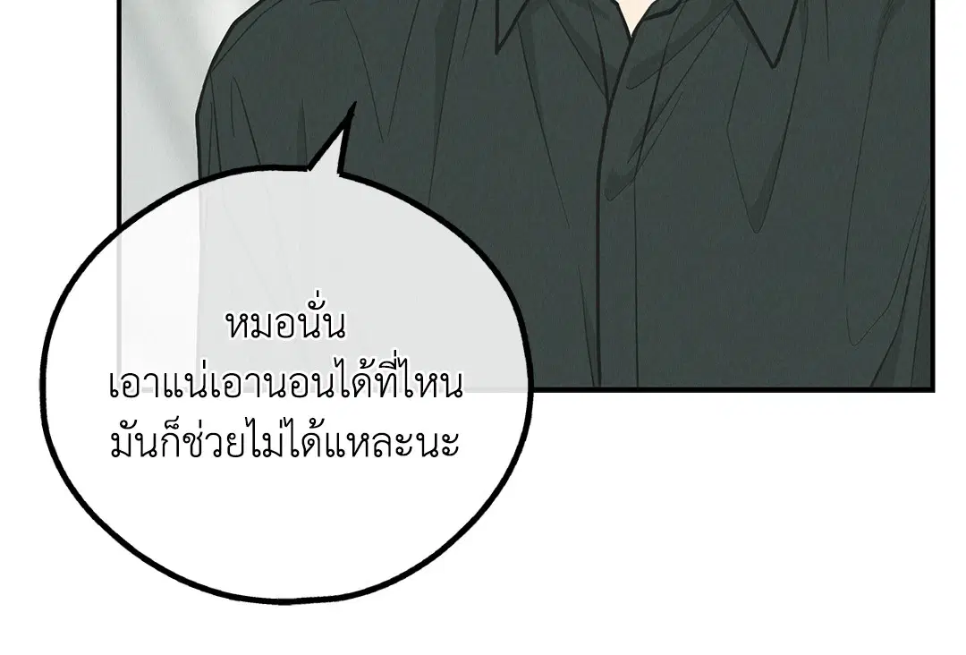 PAYBACK ตอนที่ 76 — หน้า 24 จาก 111