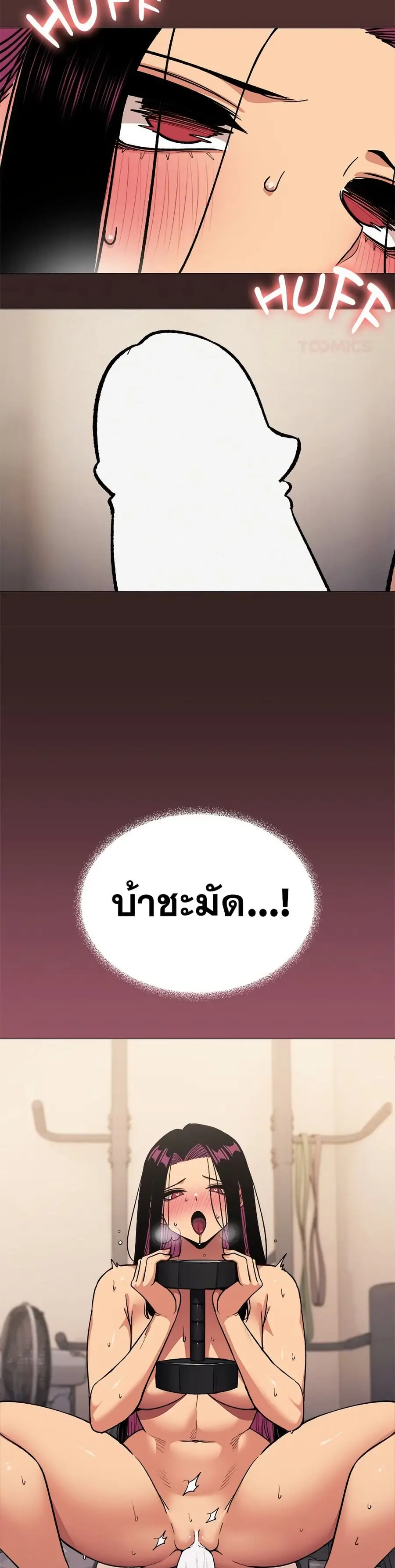 Stop Smoking ตอนที่ 63 — หน้า 26 จาก 53