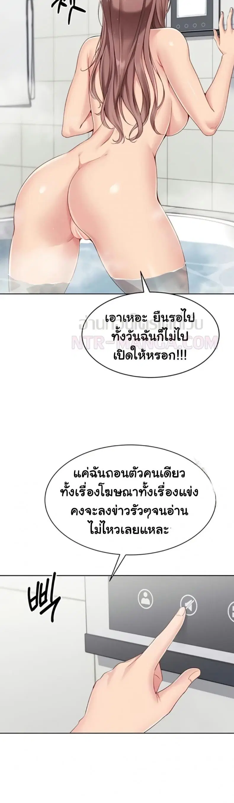 Set It! ตอนที่ 80 — หน้า 7 จาก 50