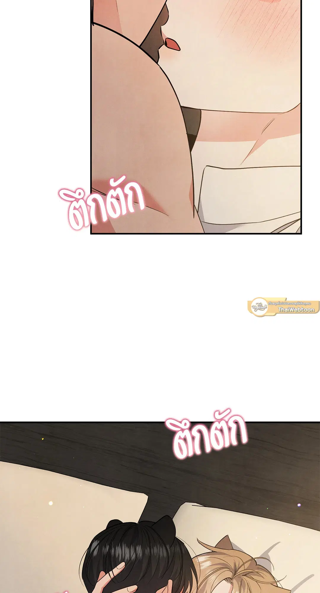 Roses and Champagne ตอนที่ 68 — หน้า 23 จาก 57
