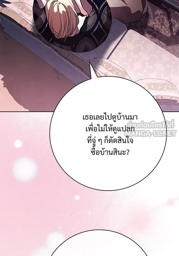 To My Husband’s Mistress ตอนที่ 69 — หน้า 66 จาก 114