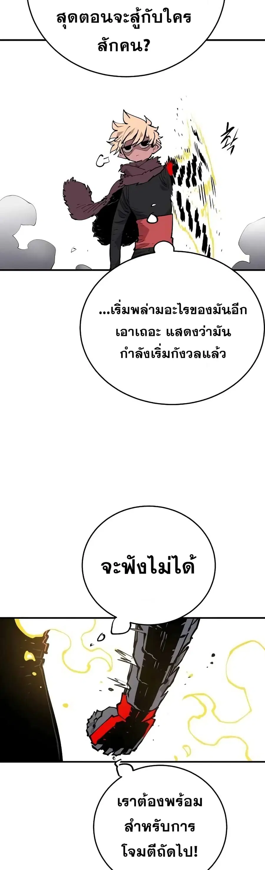 The Player ตอนที่ 130 — หน้า 18 จาก 60