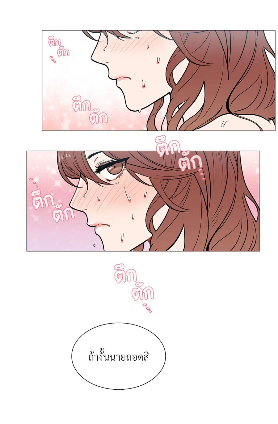 Sadistic Beauty ตอนที่ 1 — หน้า 39 จาก 46
