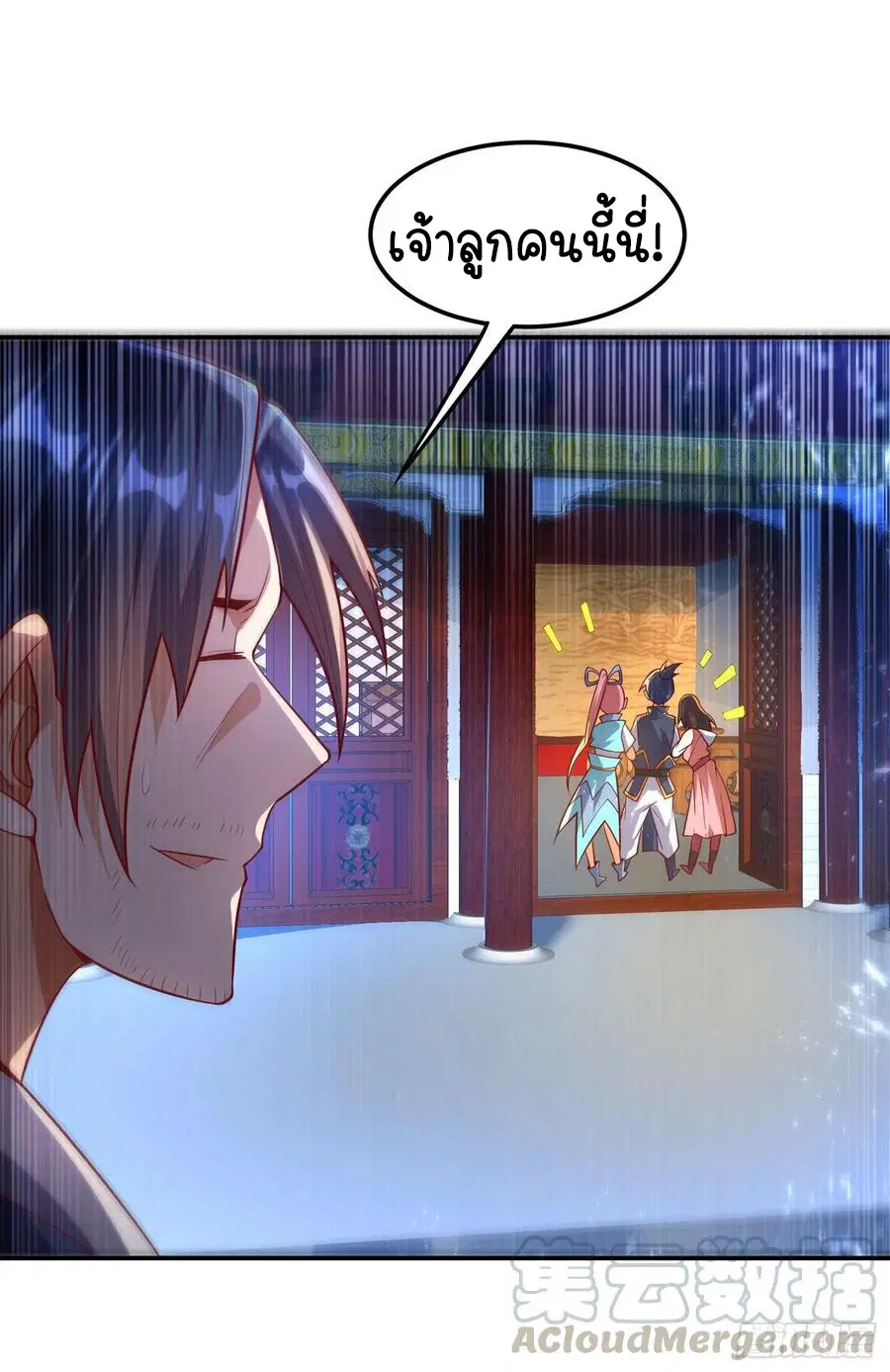 Wu Ni ตอนที่ 101 — หน้า 3 จาก 37