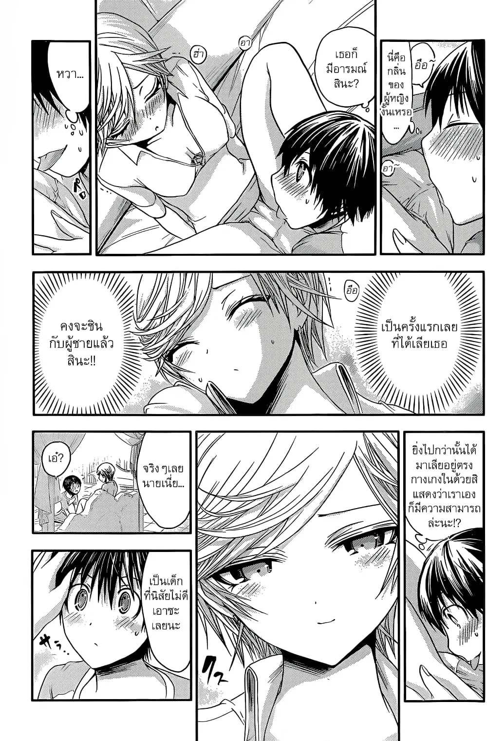 Minamoto-kun Monogatari ตอนที่ 45 — หน้า 6 จาก 9