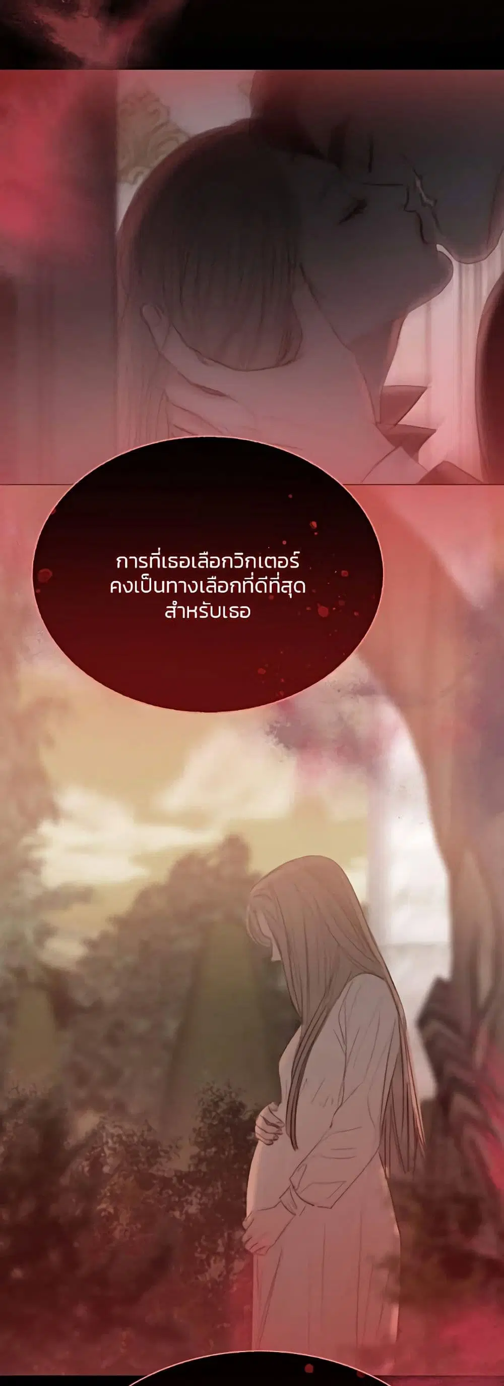 Serena ตอนที่ 58 — หน้า 19 จาก 62