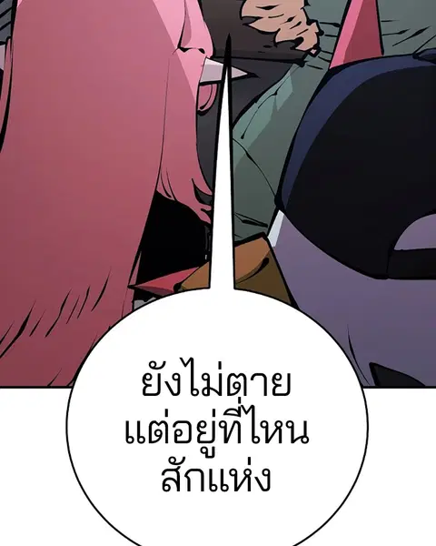 The Player ตอนที่ 76 — หน้า 62 จาก 149