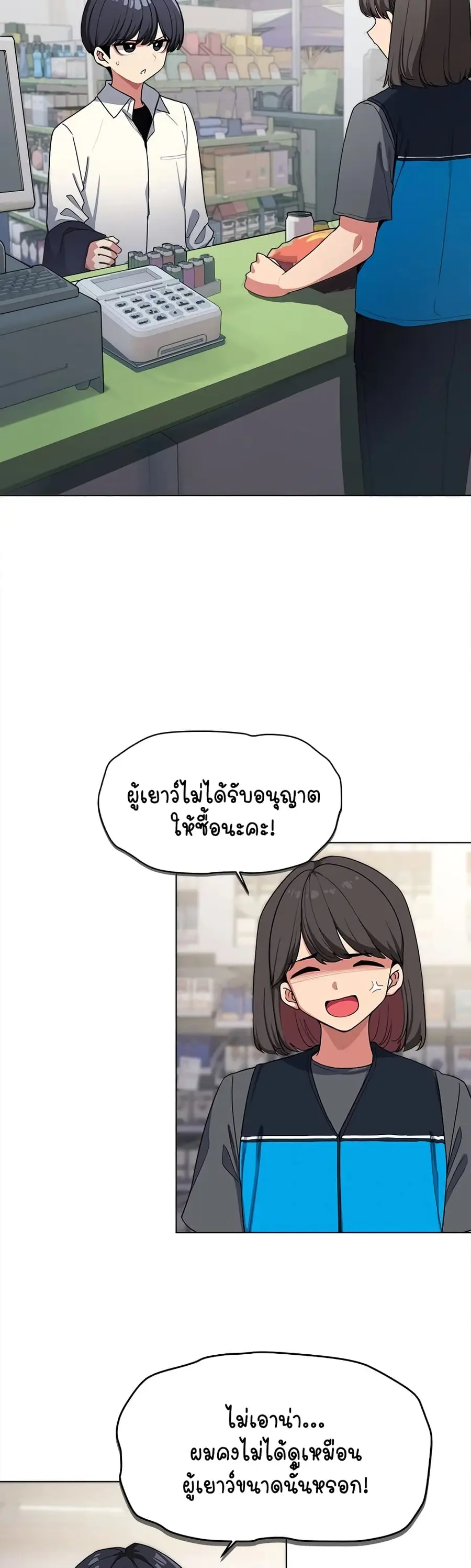 Stop Smoking ตอนที่ 1 — หน้า 6 จาก 104