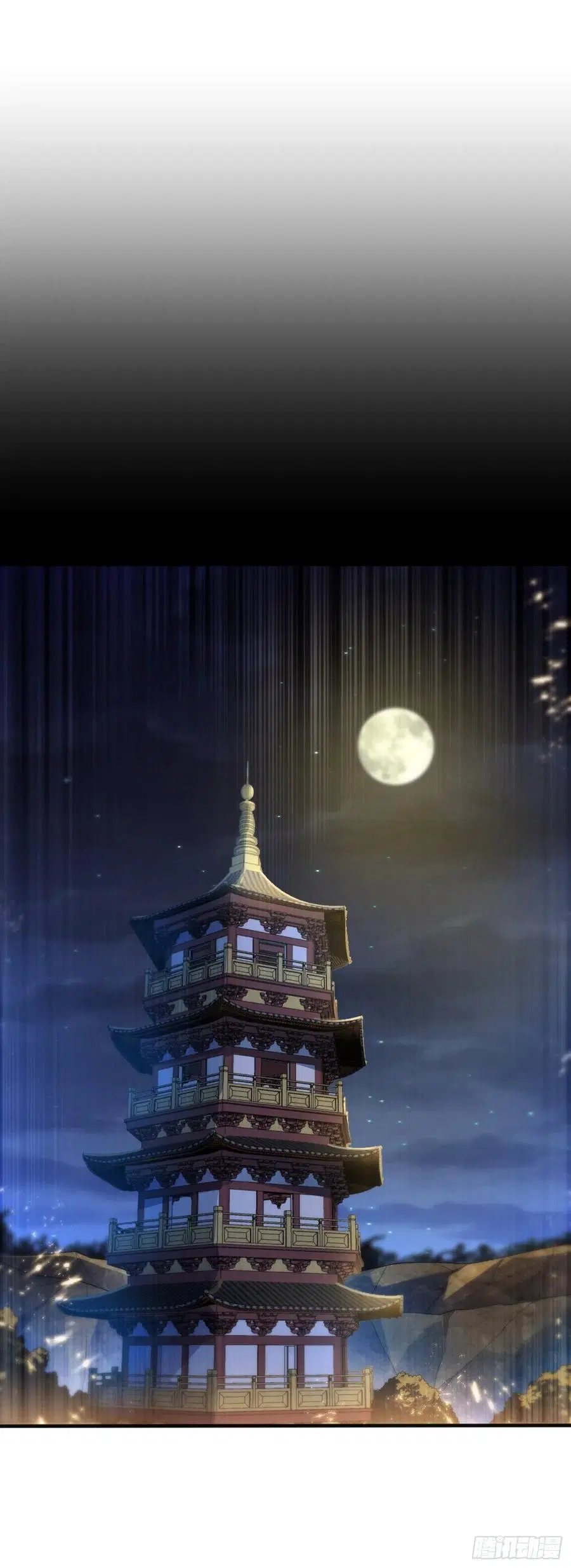 Wu Ni ตอนที่ 90 — หน้า 17 จาก 35