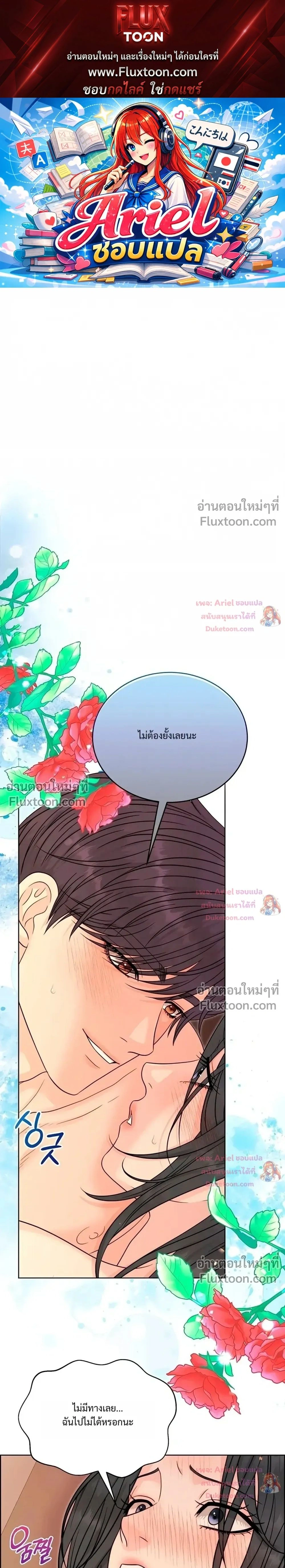 Nerd Bride – ทฤษฎี(ทดลอง)รักฉบับยัยสาวเนิร์ด ตอนที่ 3 — หน้า 1 จาก 38