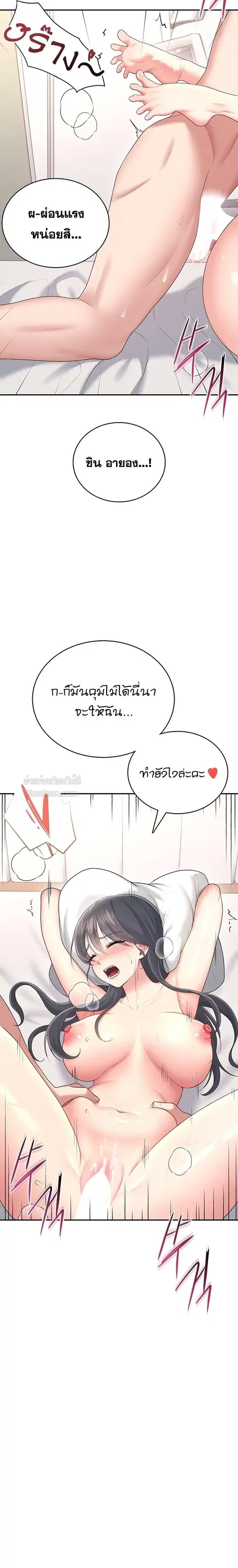 Wireless Onahole ตอนที่ 66 — หน้า 2 จาก 30