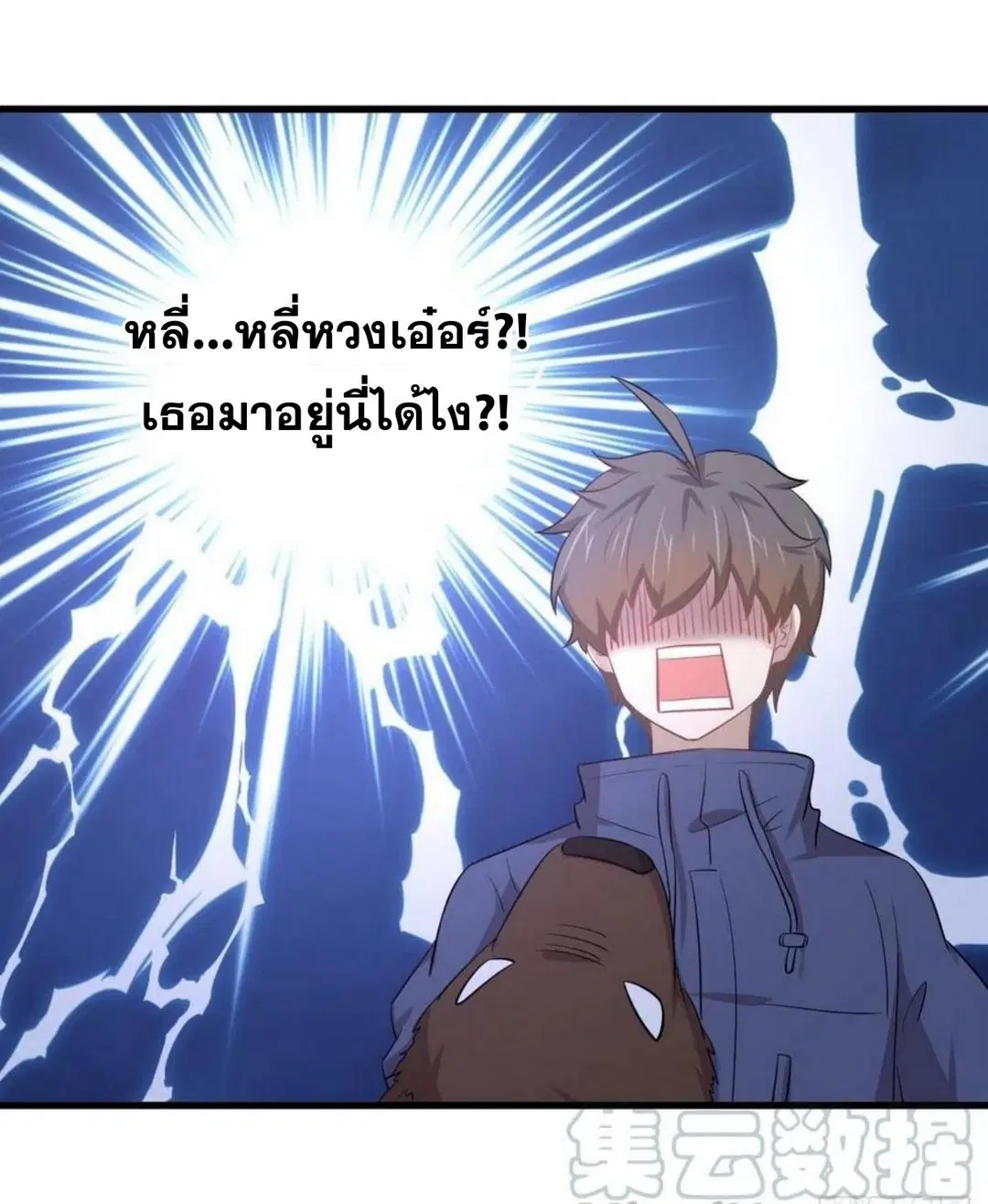 Immortal Swordsman in the Reverse World ตอนที่ 206 — หน้า 16 จาก 35