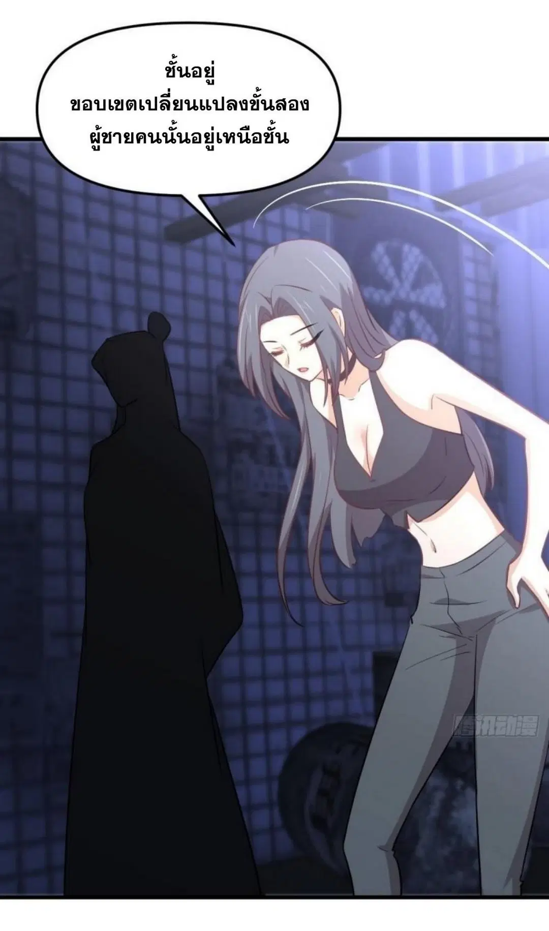Immortal Swordsman in the Reverse World ตอนที่ 270 — หน้า 14 จาก 51