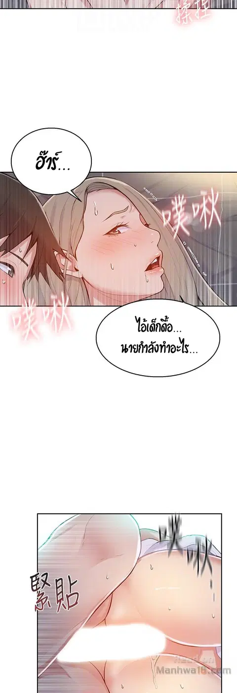 Secret Class ตอนที่ 8 — หน้า 42 จาก 52
