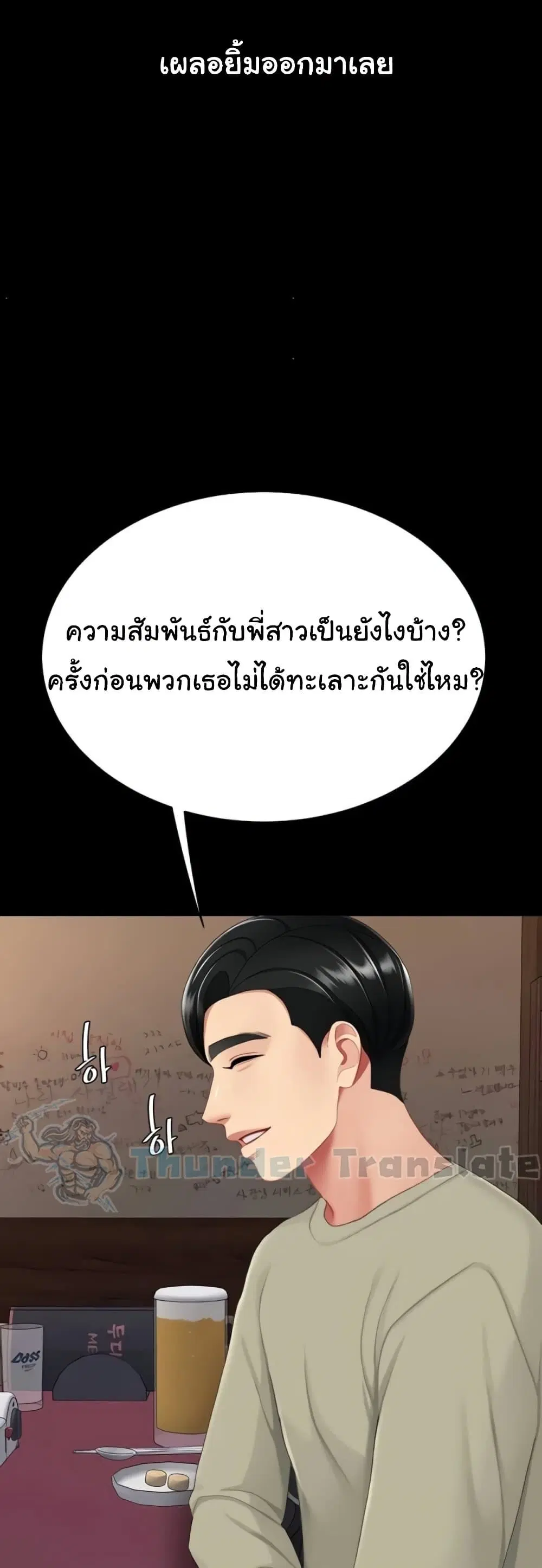 Go Ahead Mom ตอนที่ 123 — หน้า 62 จาก 80