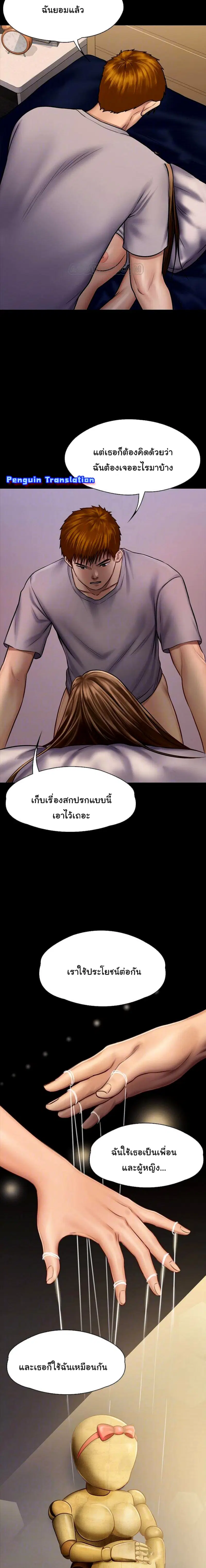 Queen Bee ตอนที่ 120 — หน้า 6 จาก 32