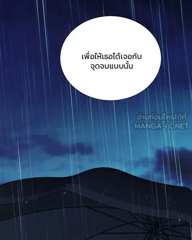 Serena ตอนที่ 127 — หน้า 51 จาก 128