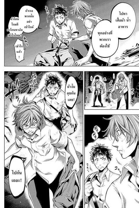 Ingoshima ตอนที่ 9 — หน้า 15 จาก 21