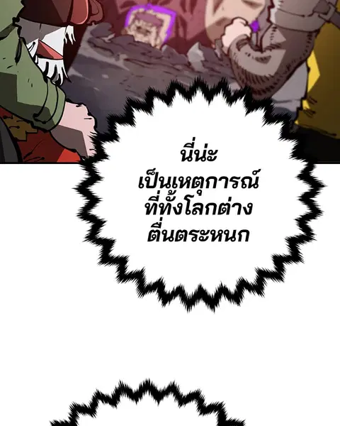 The Player ตอนที่ 52 — หน้า 131 จาก 153