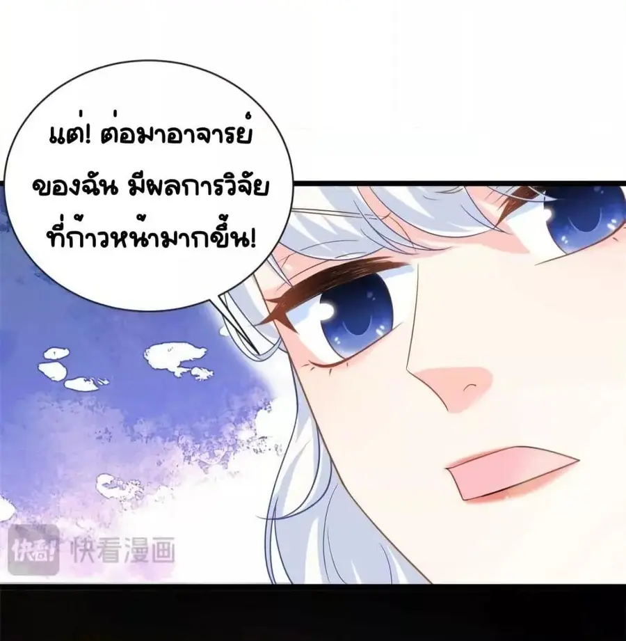 The Dragon Cubs Are Coming! Mommy Is Hard And Hotloading ลูกมังกรพร้อมจู่โจม! หม่ามี๊ของผมทั้งโหดทั้งแซ่บ! ตอนที่ 21.2 — หน้า 19 จาก 32