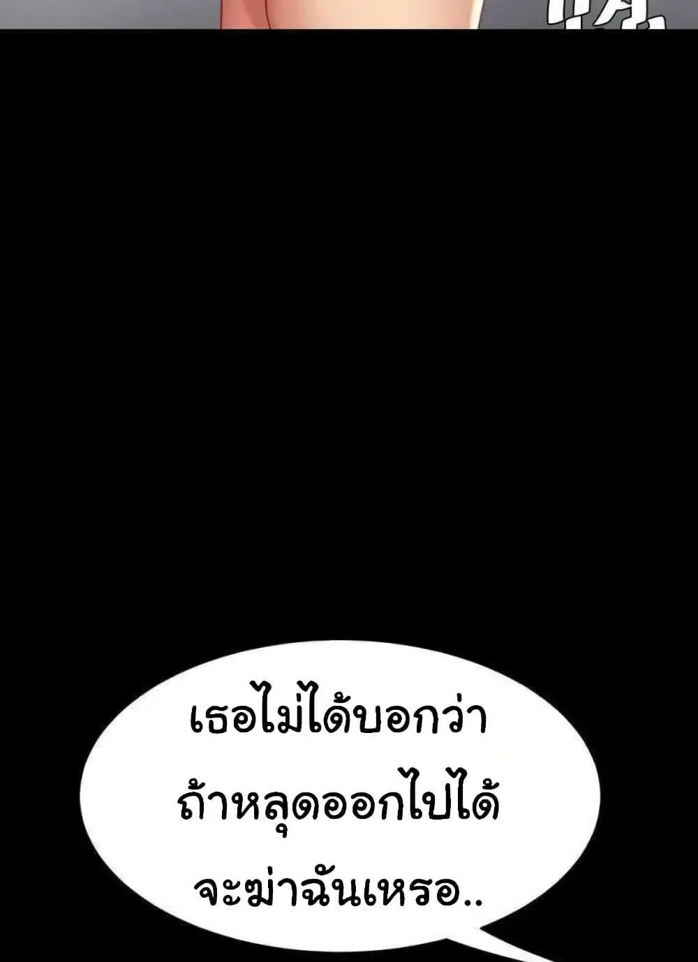 Go Ahead Mom ตอนที่ 52 — หน้า 90 จาก 141