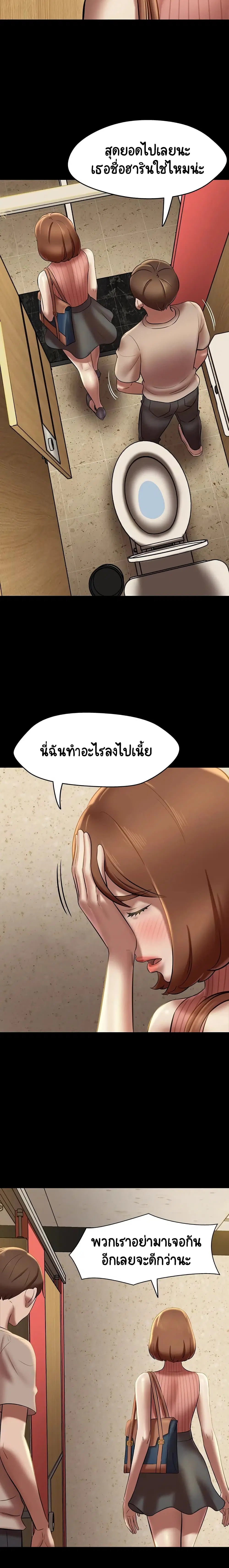 Panty Note ตอนที่ 15 — หน้า 18 จาก 20