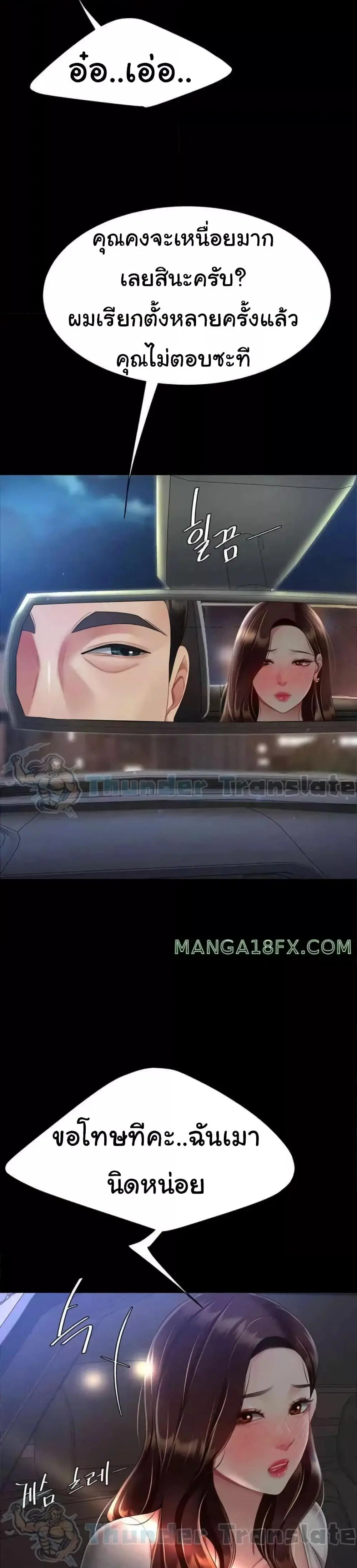 Go Ahead Mom ตอนที่ 65 — หน้า 31 จาก 51