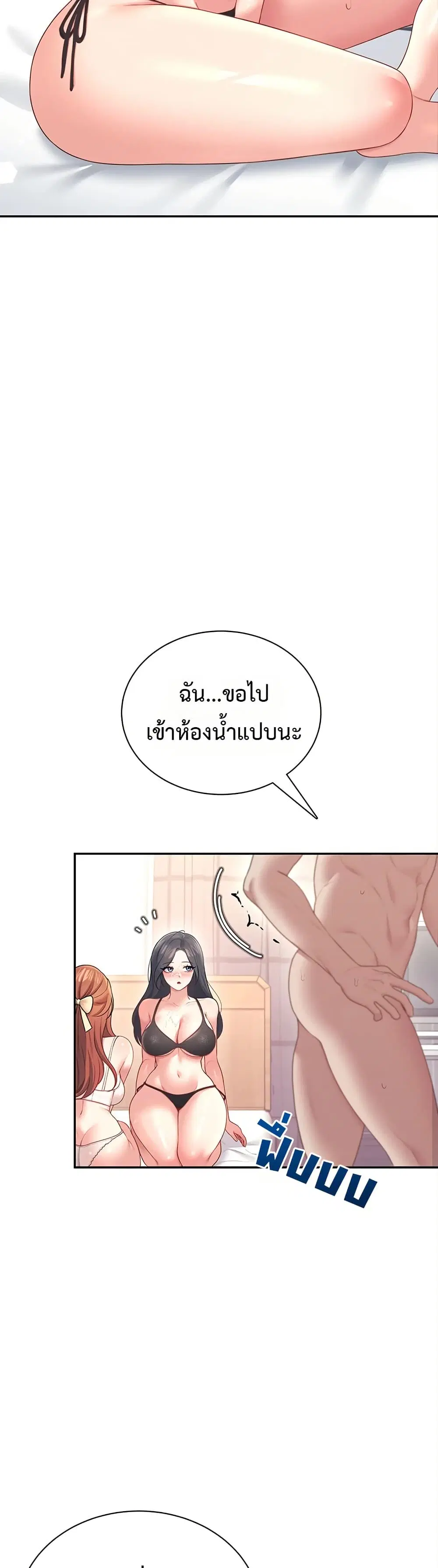Wireless Touch ตอนที่ 99 — หน้า 46 จาก 51
