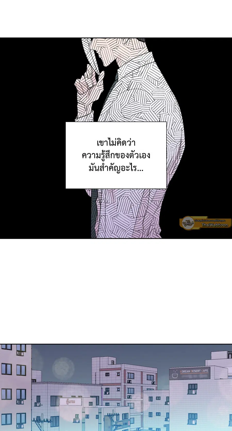 A Man of Virtue ตอนที่ 90 — หน้า 34 จาก 44