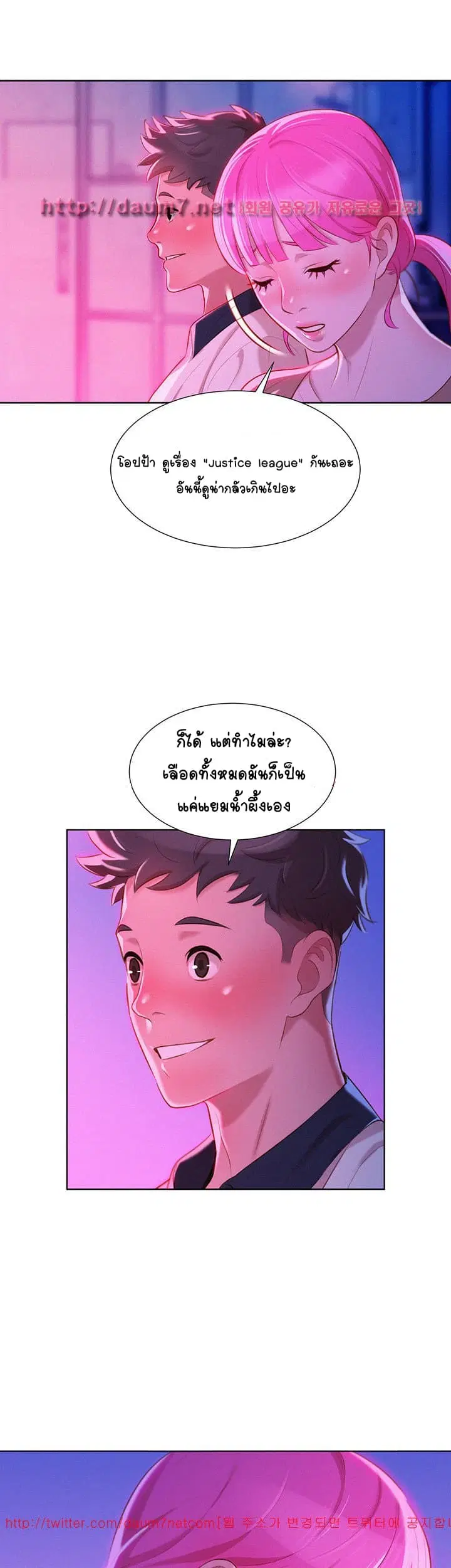 Sister Neighbors ตอนที่ 6 — หน้า 18 จาก 36