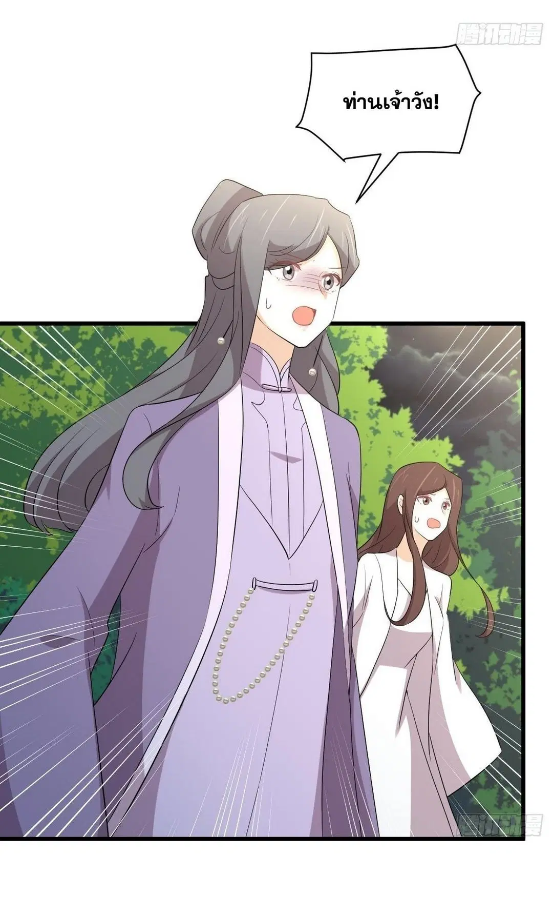 Immortal Swordsman in the Reverse World ตอนที่ 375 — หน้า 33 จาก 41