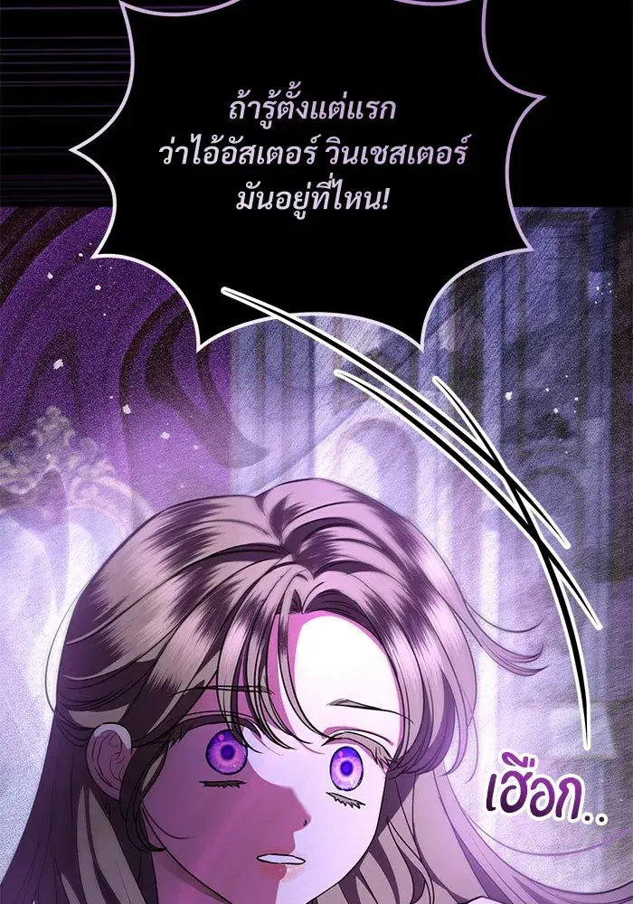 To My Husband’s Mistress ตอนที่ 83 — หน้า 16 จาก 109