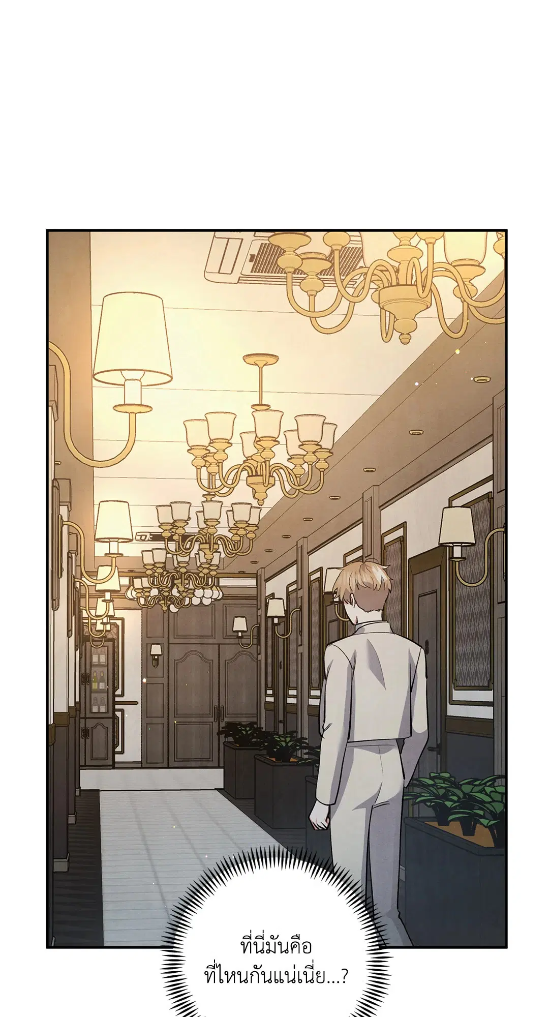 Roses and Champagne ตอนที่ 65 — หน้า 22 จาก 59