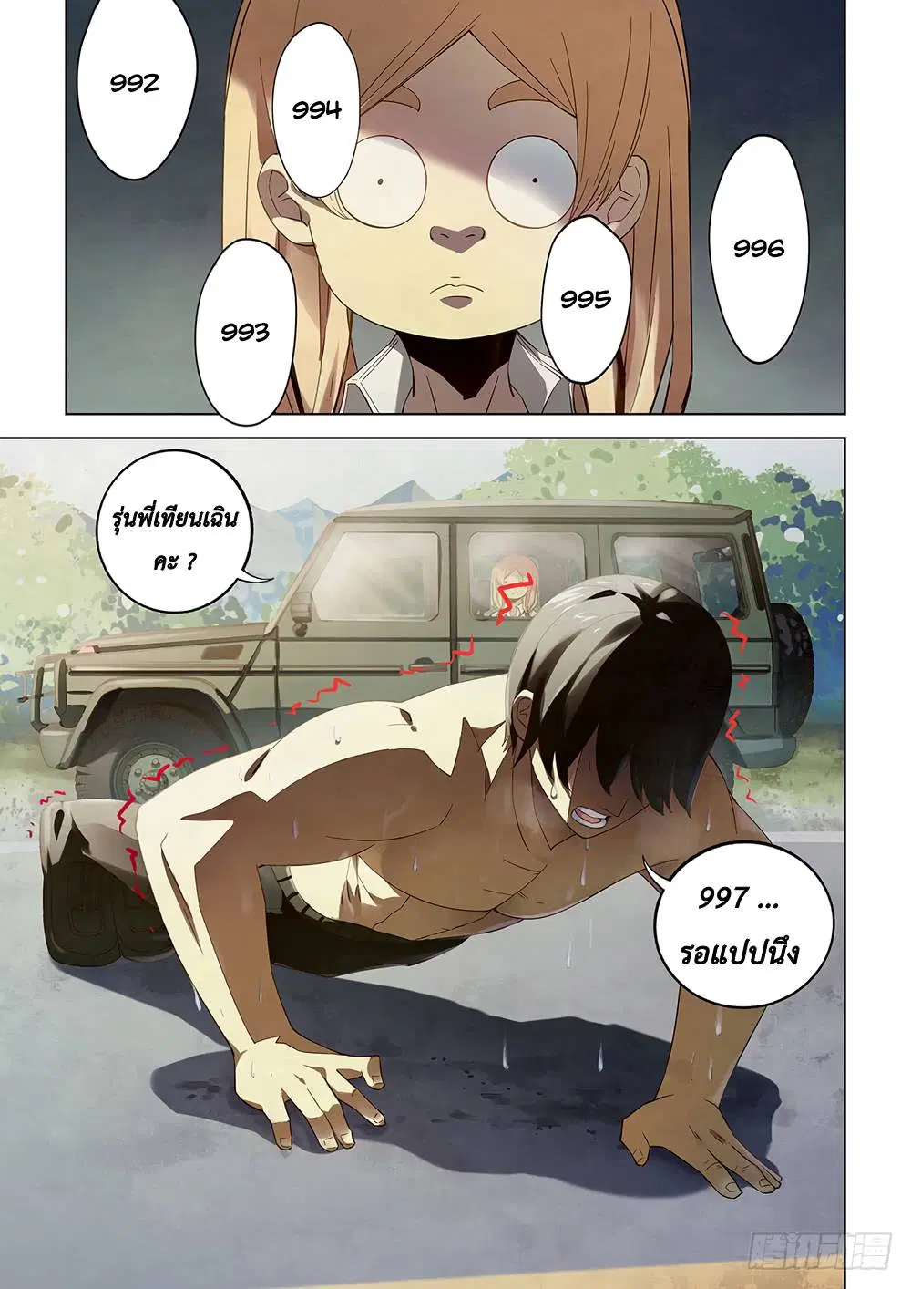 The Last Human ตอนที่ 36 — หน้า 3 จาก 14