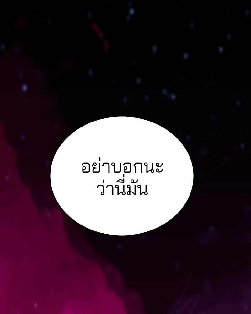 The Player ตอนที่ 132 — หน้า 152 จาก 187