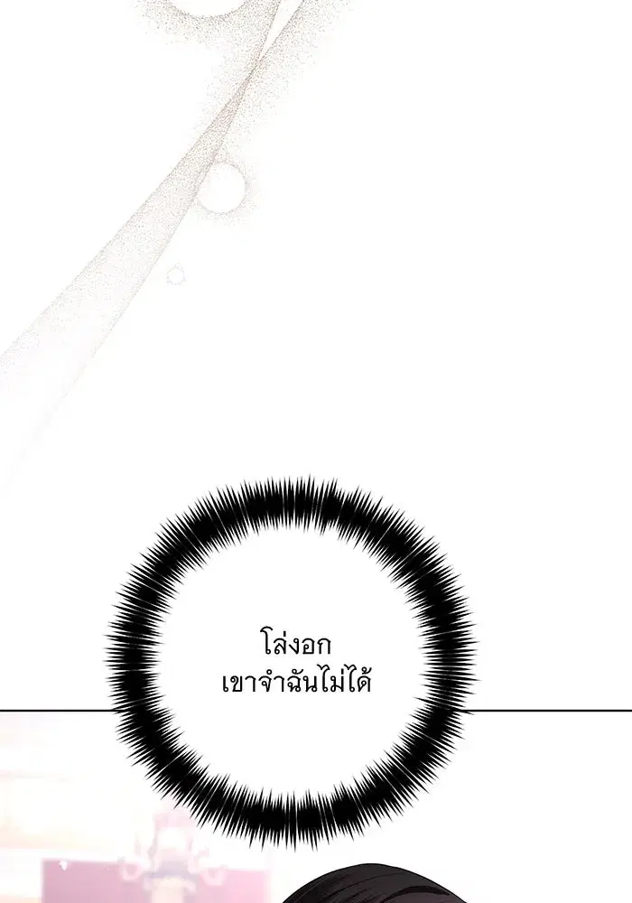 To My Husband’s Mistress ตอนที่ 10 — หน้า 86 จาก 111