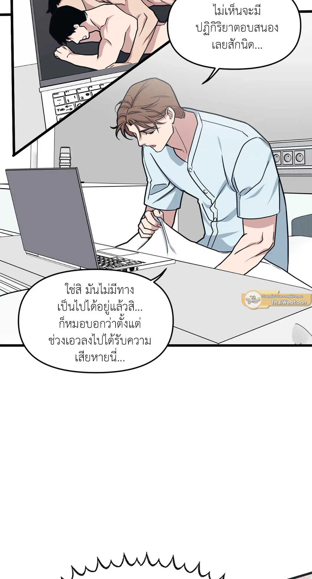 Full Volume ตอนที่ 32 — หน้า 35 จาก 67
