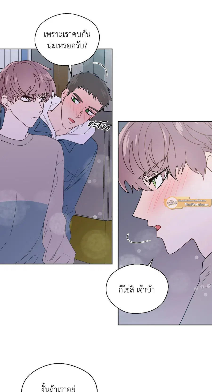 A Man of Virtue ตอนที่ 76 — หน้า 10 จาก 54