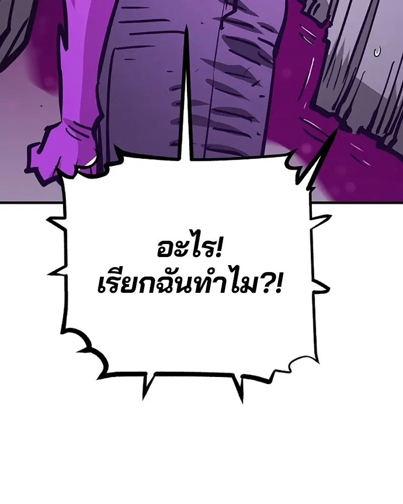 The Player ตอนที่ 154 — หน้า 75 จาก 168
