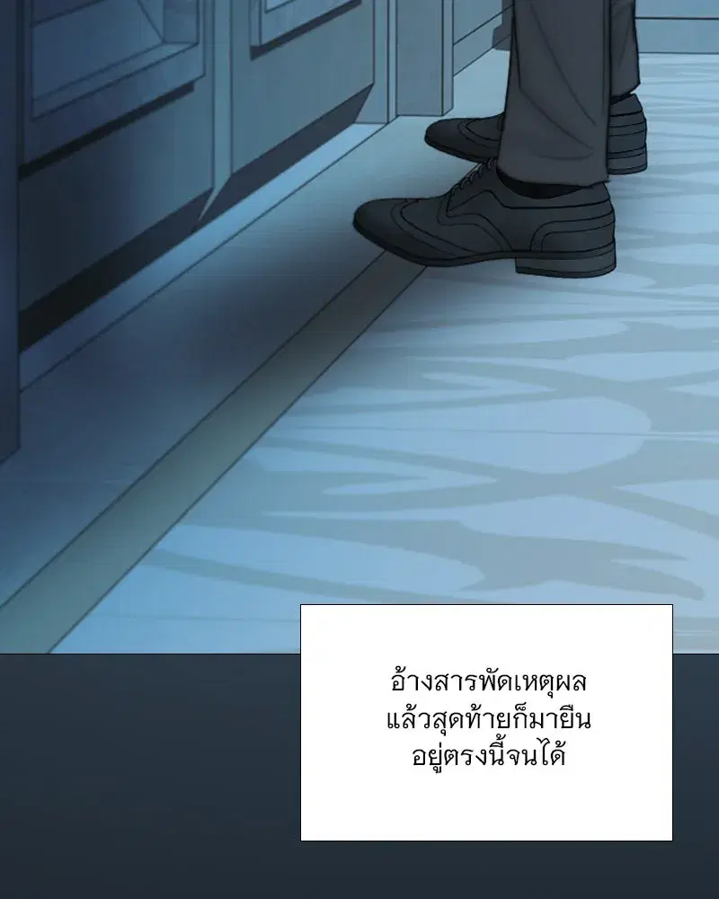 Serena ตอนที่ 126 — หน้า 92 จาก 124